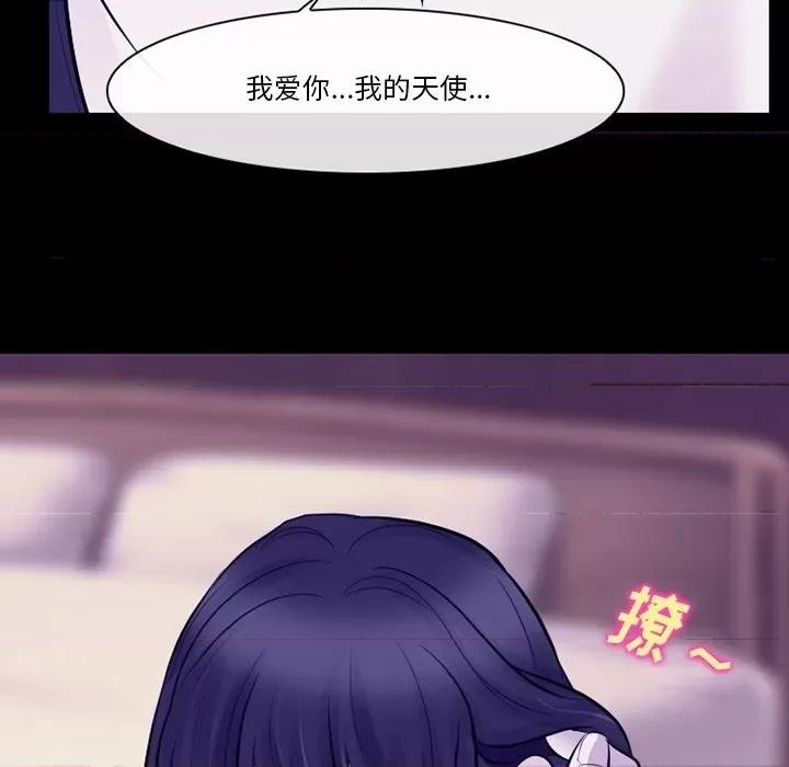 爱情扑朔迷离 徘徊的心动-第 82 话 第94页