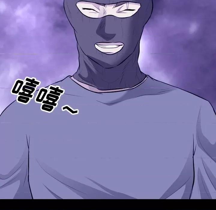 爱情扑朔迷离 徘徊的心动-第 82 话 第98页