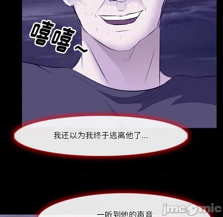 爱情扑朔迷离 徘徊的心动-第 82 话 第100页