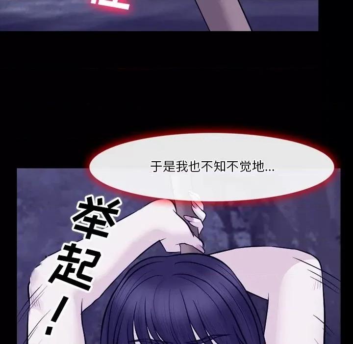爱情扑朔迷离 徘徊的心动-第 82 话 第102页