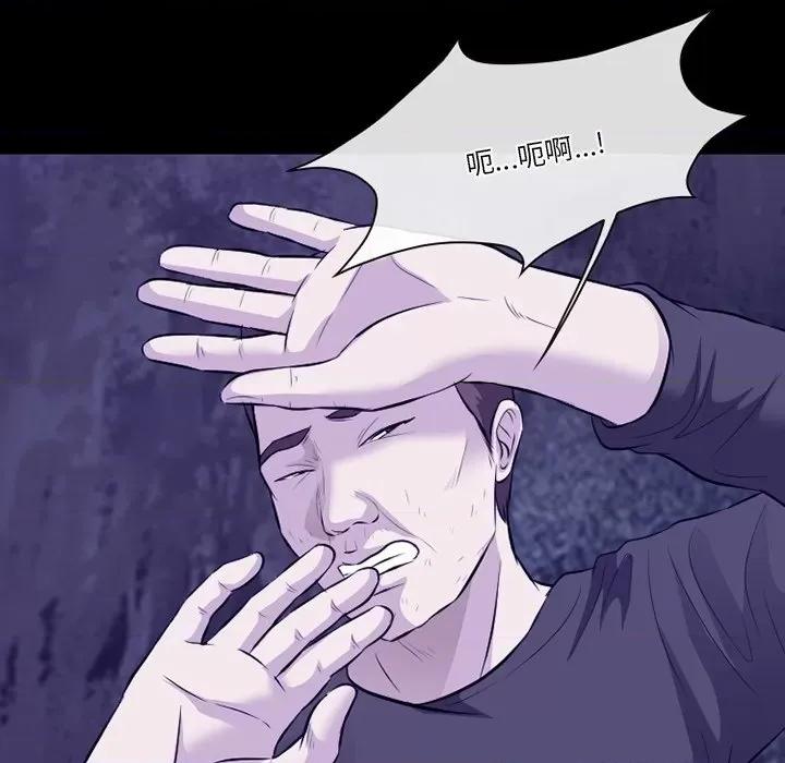 爱情扑朔迷离 徘徊的心动-第 82 话 第104页
