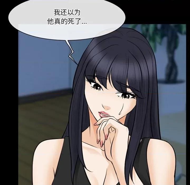 爱情扑朔迷离 徘徊的心动-第 82 话 第107页