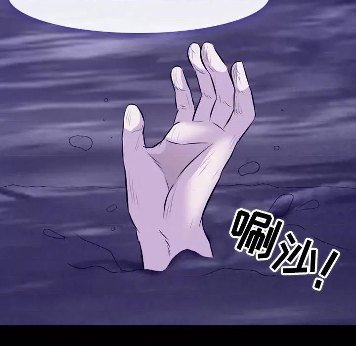 爱情扑朔迷离 徘徊的心动-第 82 话 第116页