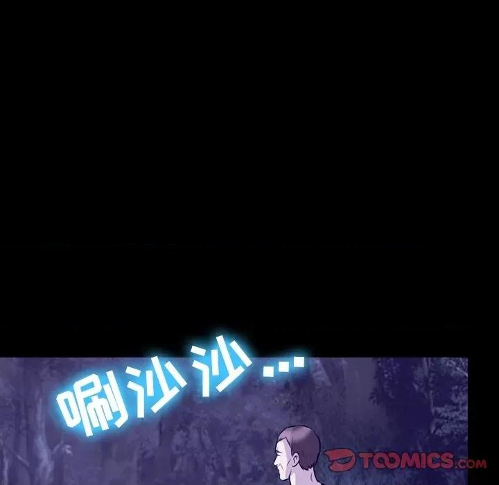 爱情扑朔迷离 徘徊的心动-第 82 话 第117页