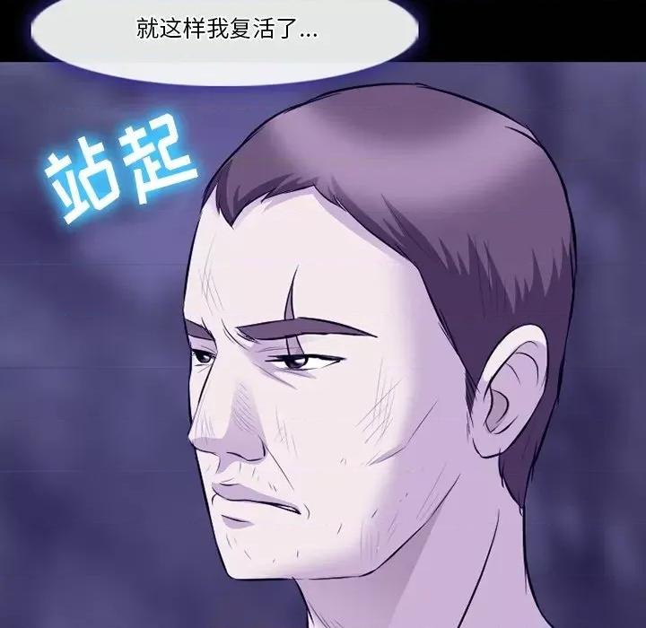 爱情扑朔迷离 徘徊的心动-第 82 话 第119页