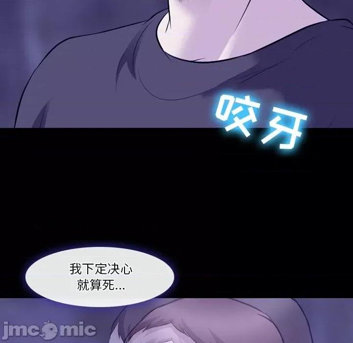 爱情扑朔迷离 徘徊的心动-第 82 话 第120页