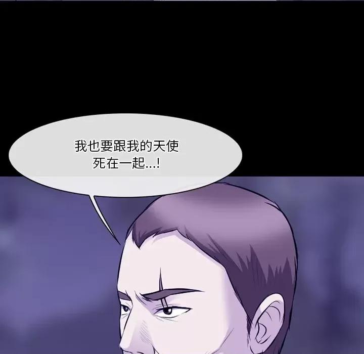 爱情扑朔迷离 徘徊的心动-第 82 话 第122页