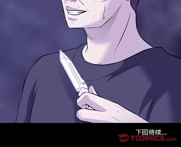 爱情扑朔迷离 徘徊的心动-第 82 话 第123页