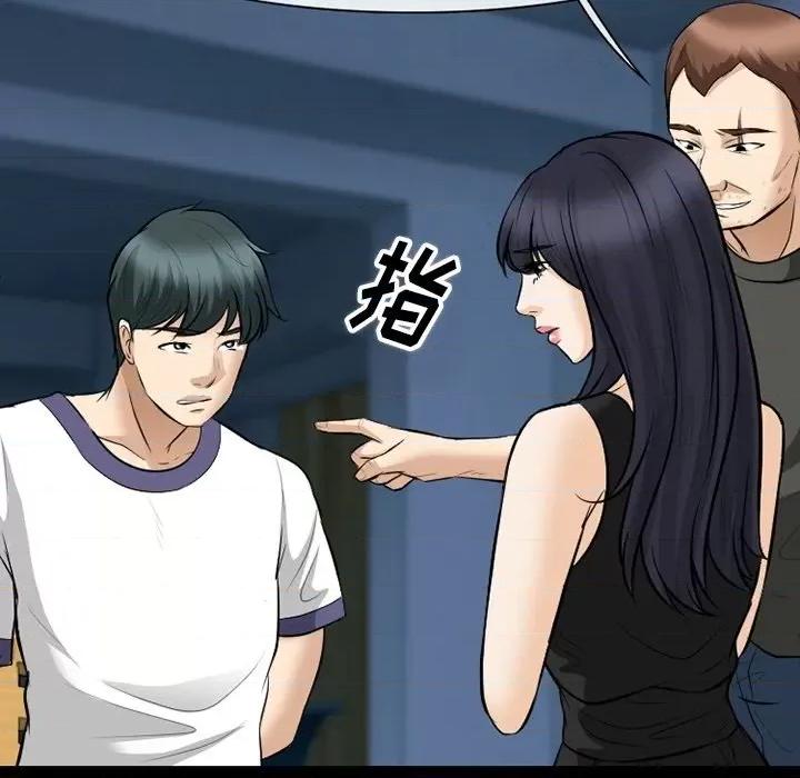爱情扑朔迷离 徘徊的心动-第 83 话 第16页