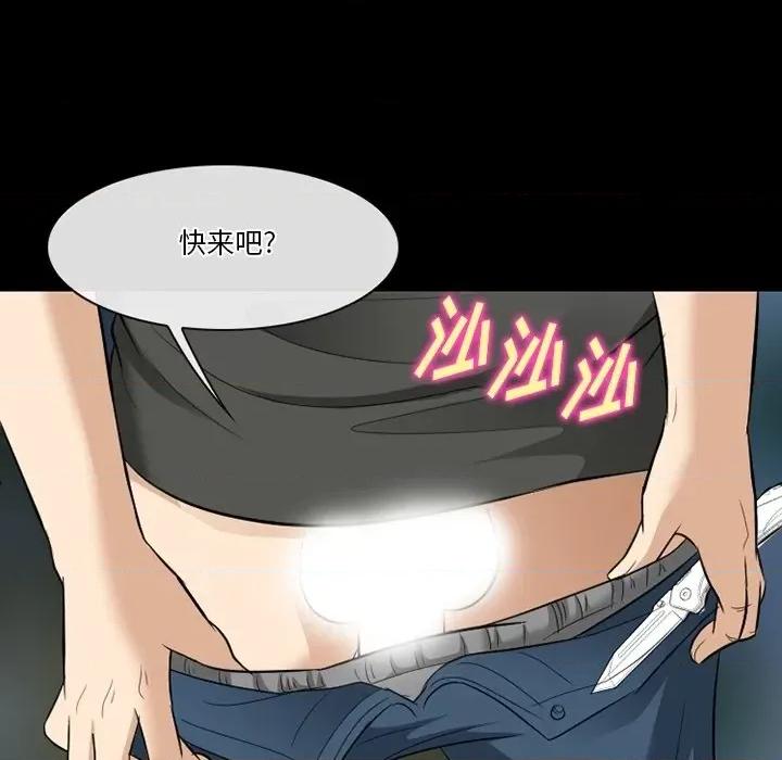 爱情扑朔迷离 徘徊的心动-第 83 话 第17页