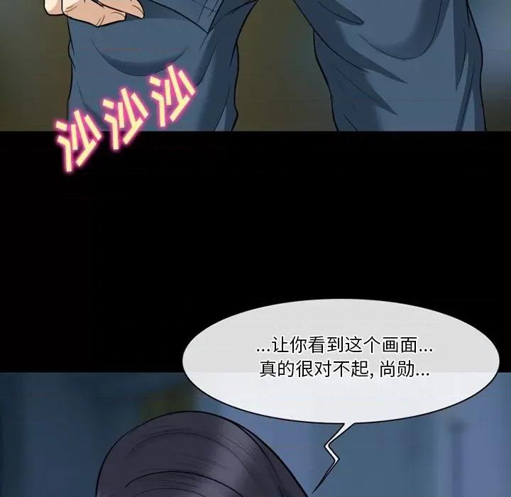爱情扑朔迷离 徘徊的心动-第 83 话 第18页
