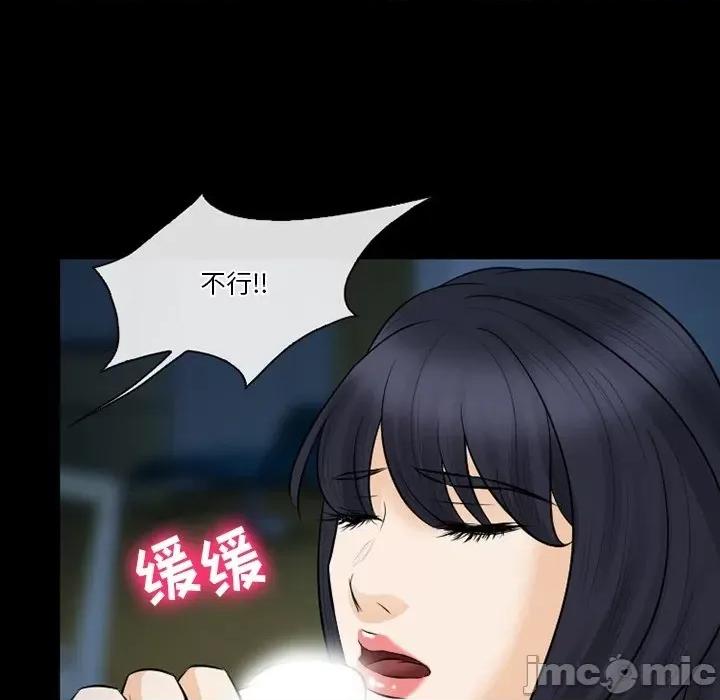 爱情扑朔迷离 徘徊的心动-第 83 话 第20页