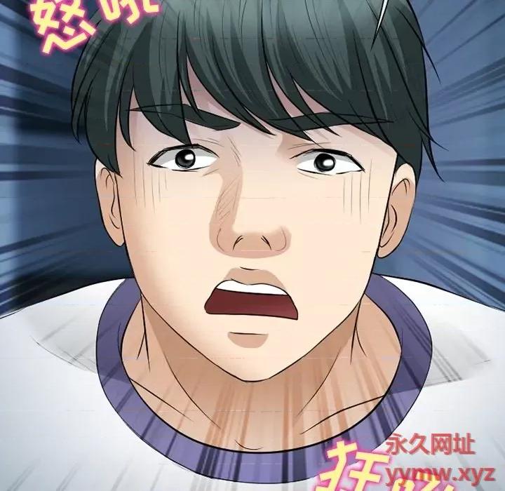 爱情扑朔迷离 徘徊的心动-第 83 话 第22页