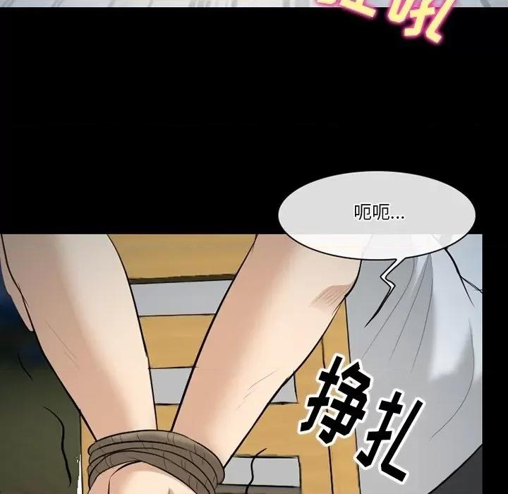 爱情扑朔迷离 徘徊的心动-第 83 话 第23页