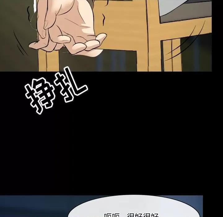 爱情扑朔迷离 徘徊的心动-第 83 话 第24页