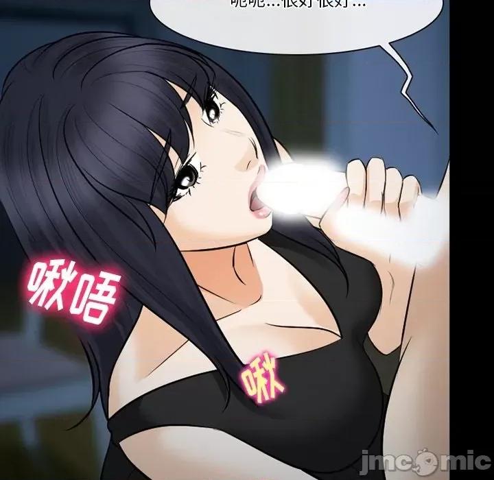 爱情扑朔迷离 徘徊的心动-第 83 话 第25页