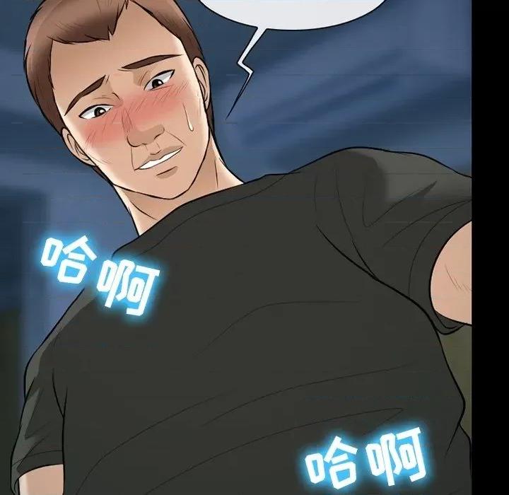 爱情扑朔迷离 徘徊的心动-第 83 话 第28页