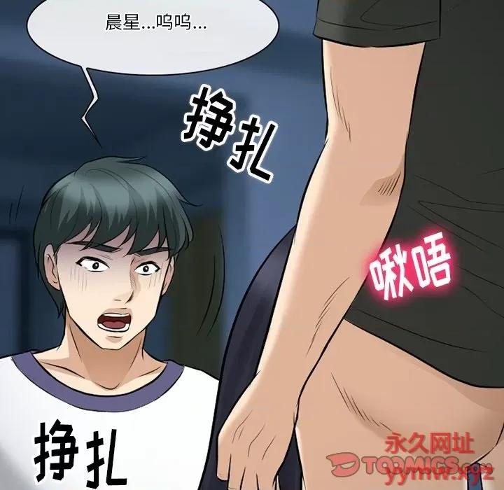 爱情扑朔迷离 徘徊的心动-第 83 话 第33页