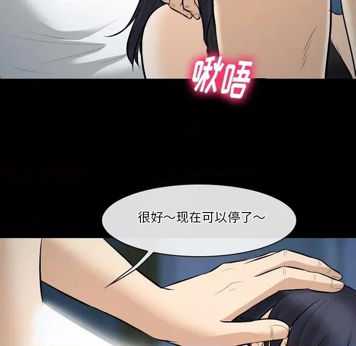 爱情扑朔迷离 徘徊的心动-第 83 话 第34页