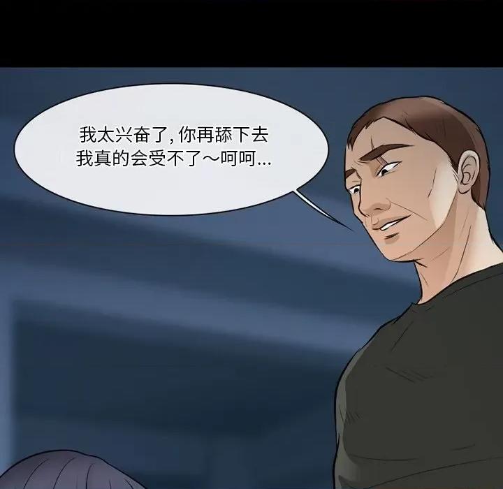 爱情扑朔迷离 徘徊的心动-第 83 话 第36页