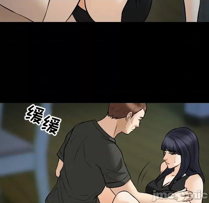 爱情扑朔迷离 徘徊的心动-第 83 话 第40页