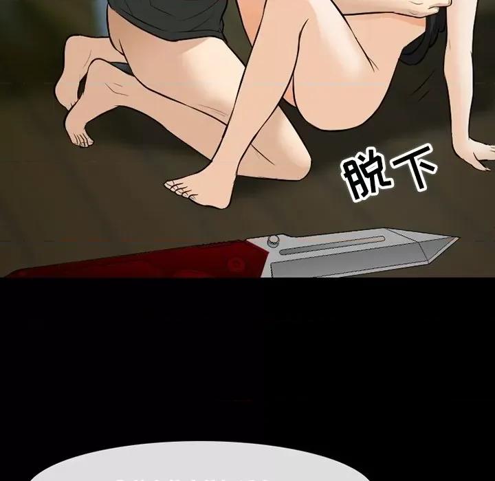 爱情扑朔迷离 徘徊的心动-第 83 话 第41页
