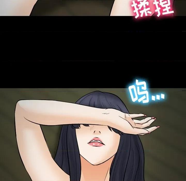 爱情扑朔迷离 徘徊的心动-第 83 话 第43页