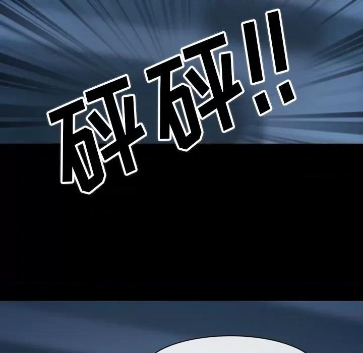 爱情扑朔迷离 徘徊的心动-第 83 话 第53页