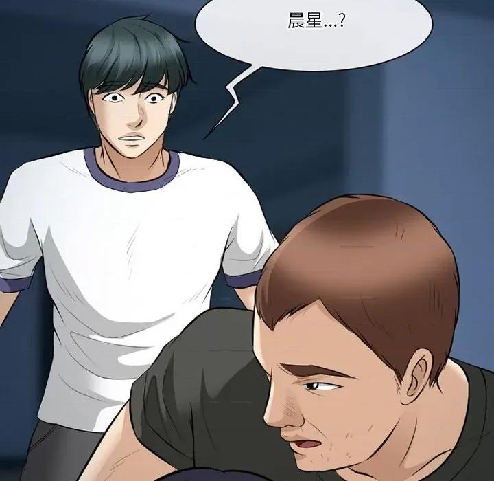 爱情扑朔迷离 徘徊的心动-第 83 话 第54页