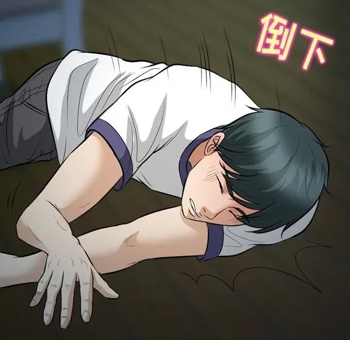 爱情扑朔迷离 徘徊的心动-第 83 话 第56页