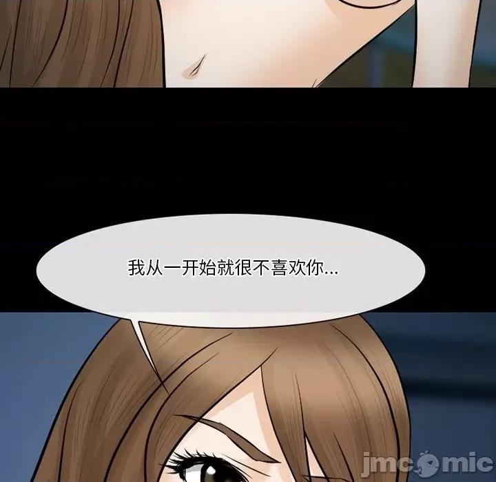 爱情扑朔迷离 徘徊的心动-第 83 话 第60页