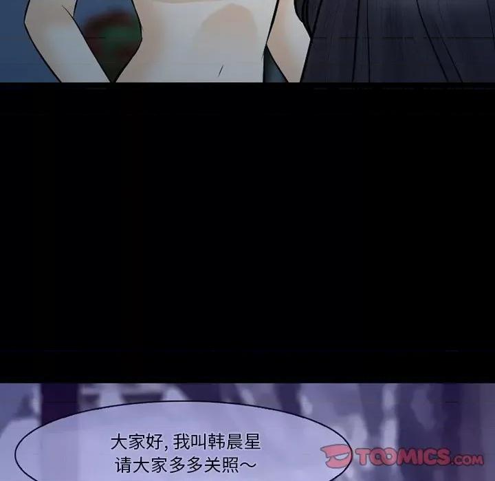 爱情扑朔迷离 徘徊的心动-第 83 话 第63页