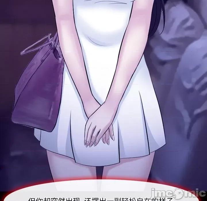 爱情扑朔迷离 徘徊的心动-第 83 话 第65页