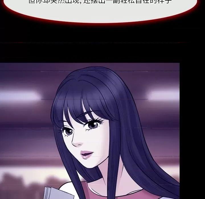 爱情扑朔迷离 徘徊的心动-第 83 话 第66页