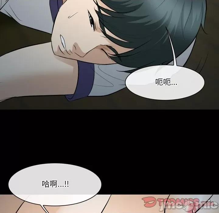 爱情扑朔迷离 徘徊的心动-第 83 话 第75页