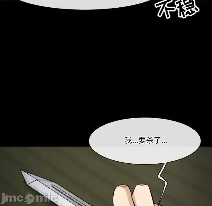 爱情扑朔迷离 徘徊的心动-第 83 话 第80页