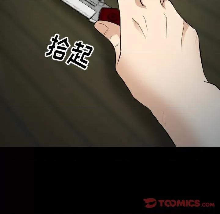 爱情扑朔迷离 徘徊的心动-第 83 话 第81页