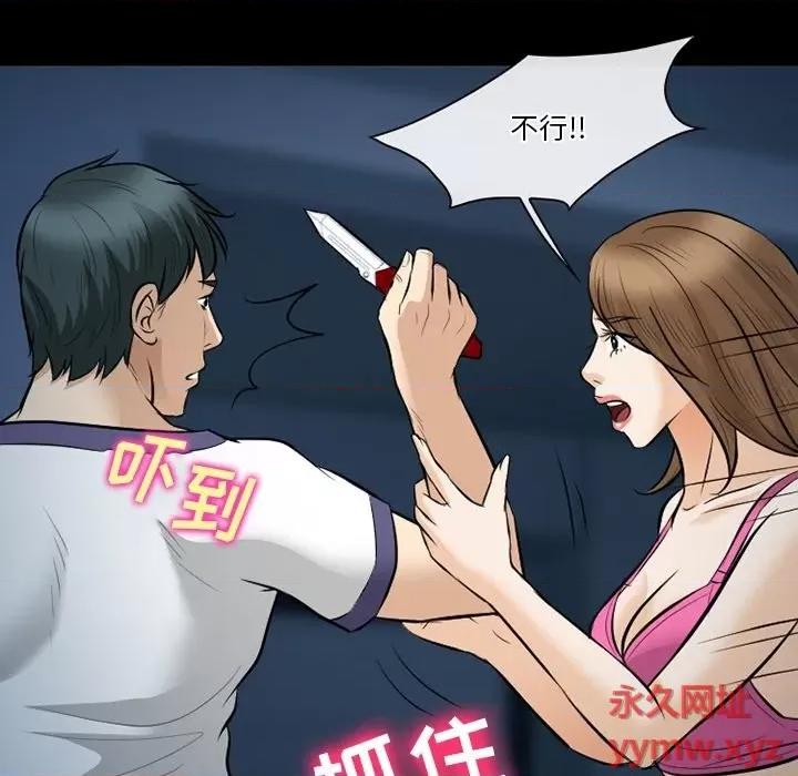 爱情扑朔迷离 徘徊的心动-第 83 话 第82页