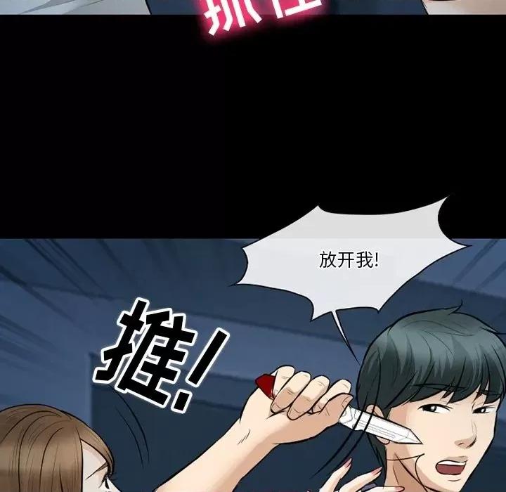 爱情扑朔迷离 徘徊的心动-第 83 话 第83页