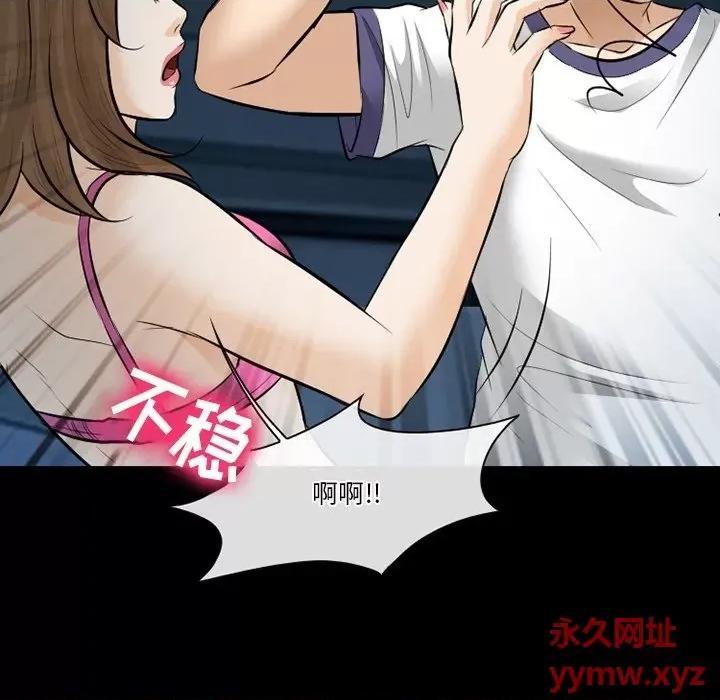 爱情扑朔迷离 徘徊的心动-第 83 话 第84页