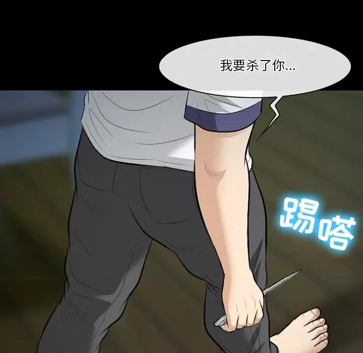 爱情扑朔迷离 徘徊的心动-第 83 话 第88页