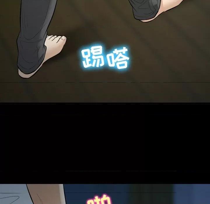 爱情扑朔迷离 徘徊的心动-第 83 话 第89页