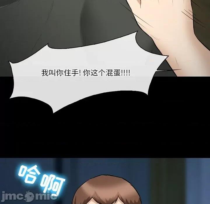 爱情扑朔迷离 徘徊的心动-第 83 话 第95页