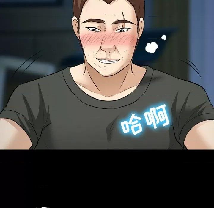 爱情扑朔迷离 徘徊的心动-第 83 话 第96页