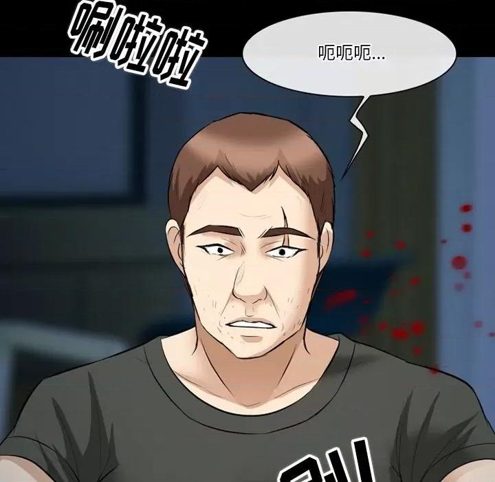 爱情扑朔迷离 徘徊的心动-第 83 话 第97页