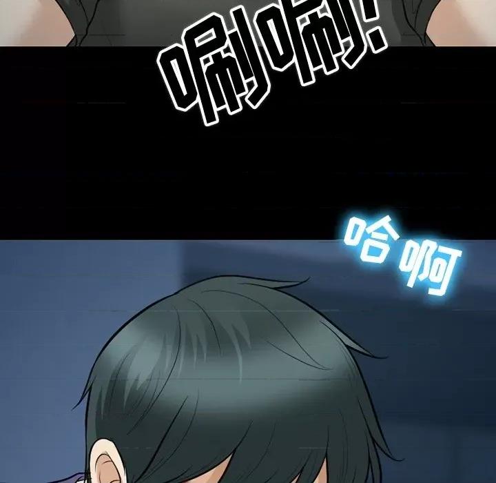 爱情扑朔迷离 徘徊的心动-第 83 话 第98页
