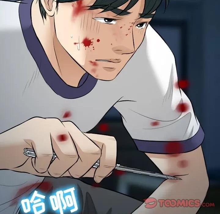 爱情扑朔迷离 徘徊的心动-第 83 话 第99页