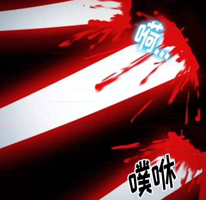 爱情扑朔迷离 徘徊的心动-第 83 话 第103页