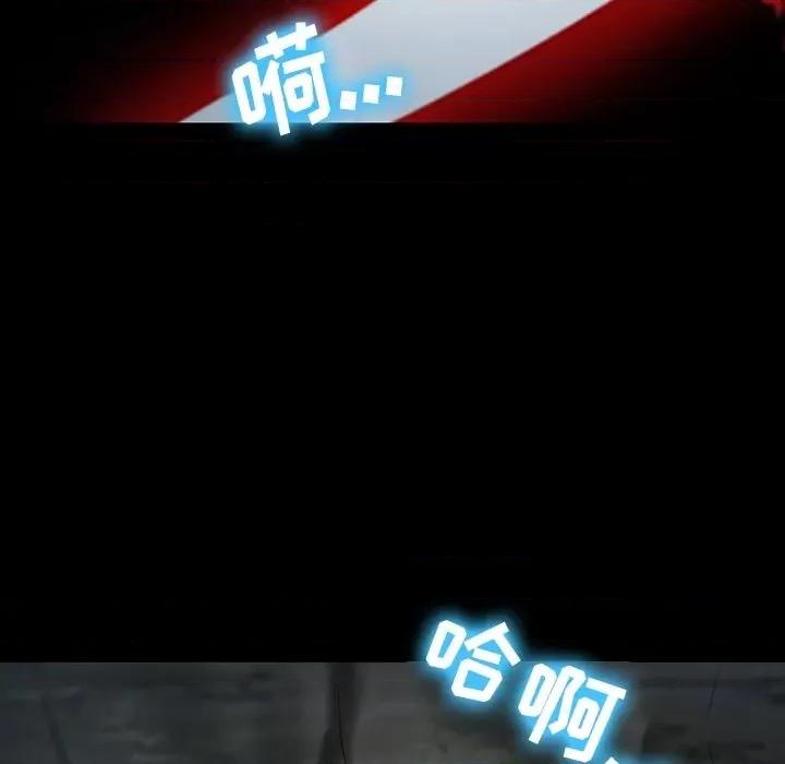 爱情扑朔迷离 徘徊的心动-第 83 话 第104页