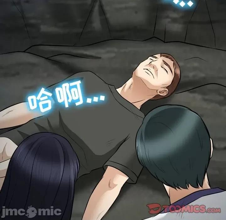 爱情扑朔迷离 徘徊的心动-第 83 话 第105页